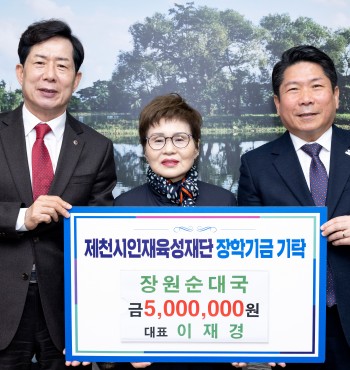 - 기탁일 : 2025. 3. 18.(화)
- 기탁자 : 장원순대국 (대표 이재경)
- 기탁액 : 500만원


