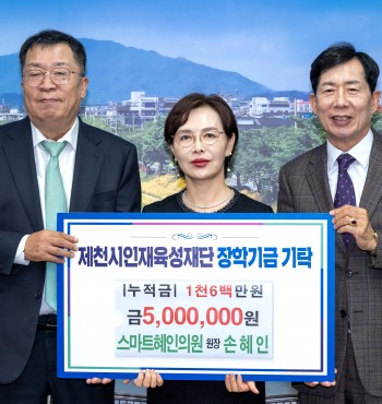 - 기탁일 : 2026. 10. 01.(목)
- 기탁자 : 스마트혜인의원(원장 손혜인)
- 기탁액 : 500만원


