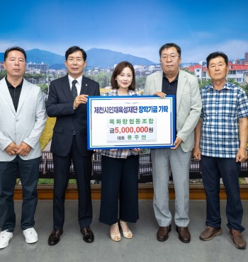 - 기탁일 : 2026. 7. 14.(화)
- 기탁자 : 목화랑협동조합 (대표 류주연)
- 기탁액 : 500만원


